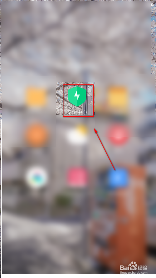 小编教你小米手机怎么设置应用安全锁。
