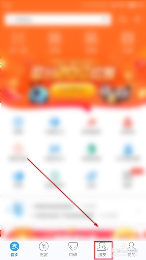 分享支付宝怎么发布动态分享生活。