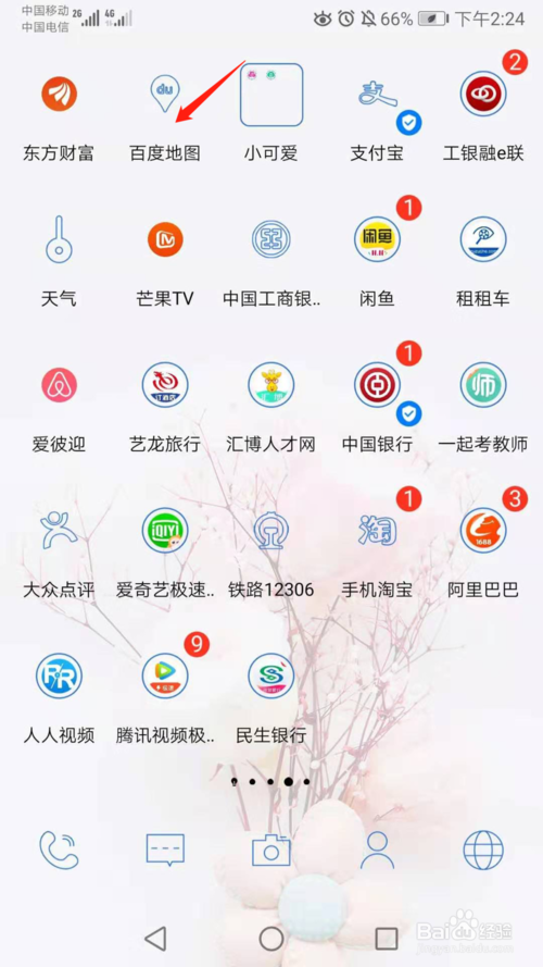 我来分享百度地图如何查询周边信息。