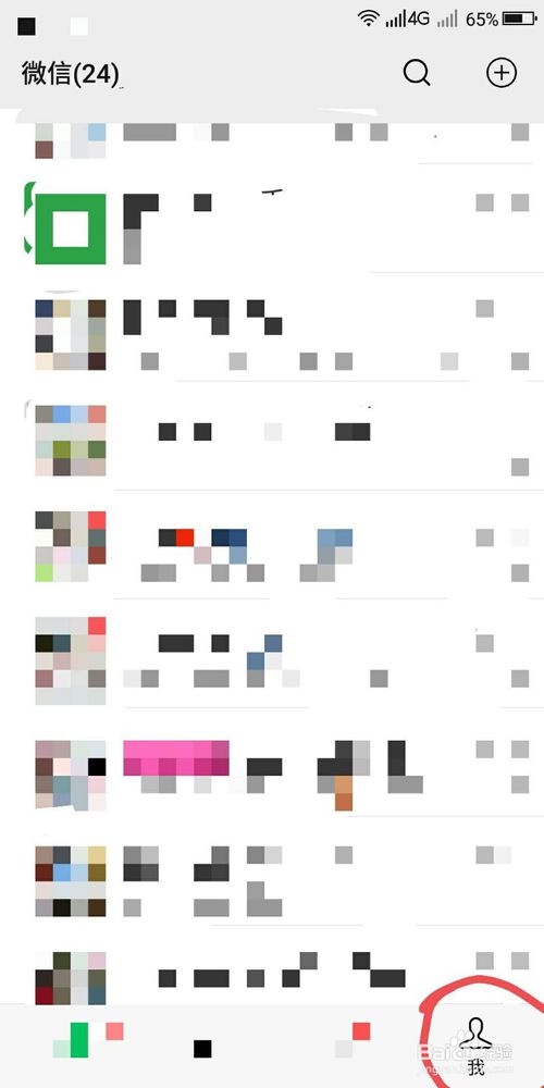 教你怎么查看微信占用的手机储存空间量。