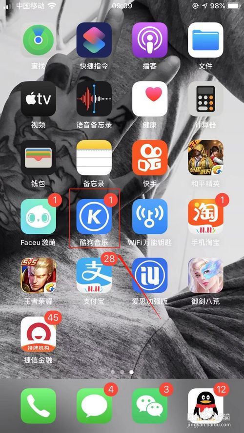 教你酷狗音乐怎么给歌曲进行评论。