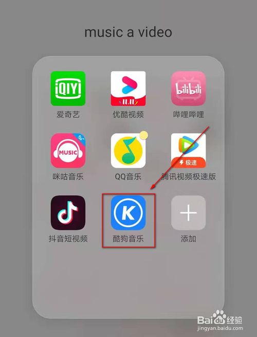 小编教你酷狗音乐怎么设置仅好友看到个人主页。