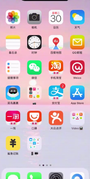 小编分享iphone怎么更换app商店所属区域。