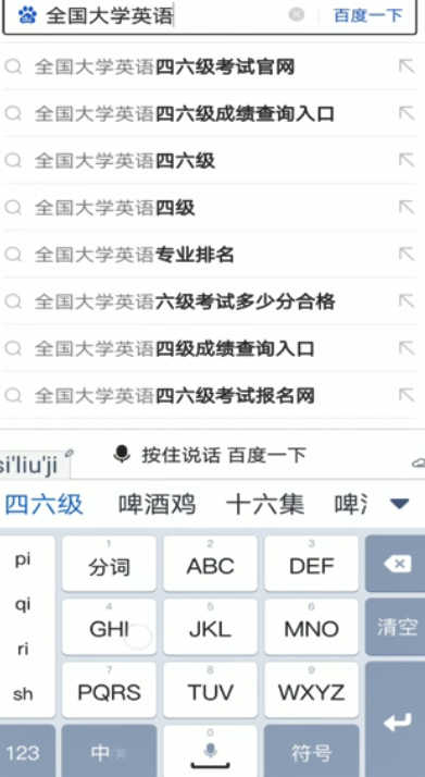 分享如何查六级准考证号码。