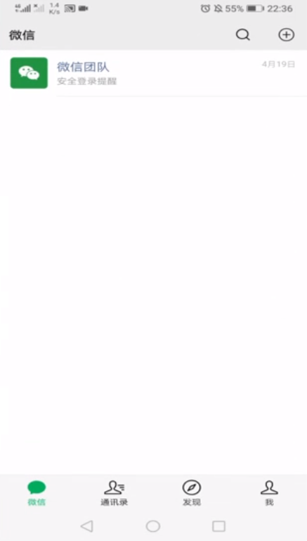 分享微信打不开小程序如何解决。