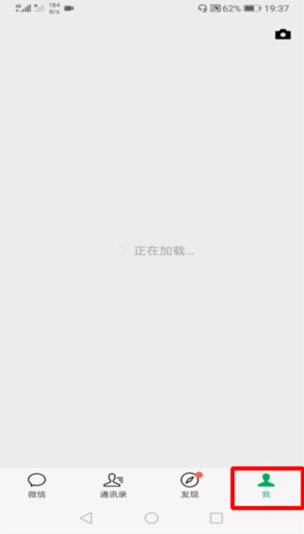 小编教你怎么给微信设置密码。