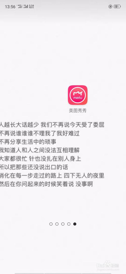 小编分享美图秀秀中通用设置在哪里 。