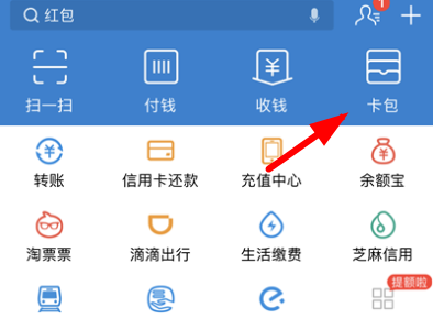 分享支付宝社保卡使用的简单教程。