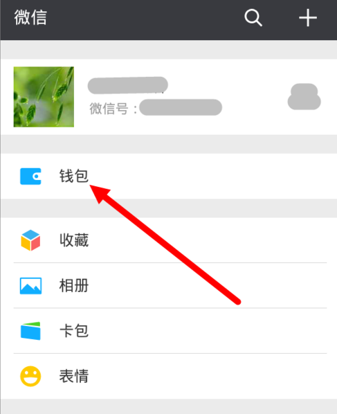 小编教你微信使用社保卡支付的方法介绍。
