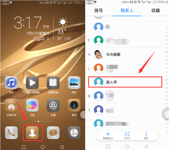 小编分享在华为畅享8plus中设置来电头像的图文教程。