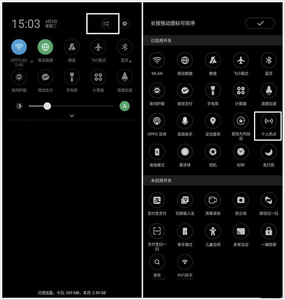 教你在oppo find x中打开热点的方法介绍。