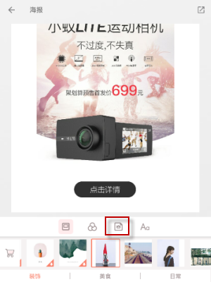 我来分享在拼图酱中贴纸位置的详细介绍。