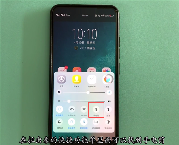 小编分享vivonex打开闪光灯的图文教程。