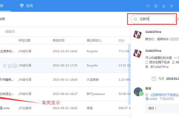 分享在有道云协作中进行文件整理的方法讲解。