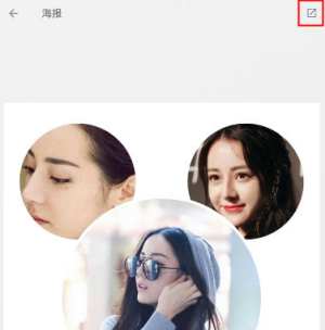 教你在拼图酱中保存图片的简单步骤。