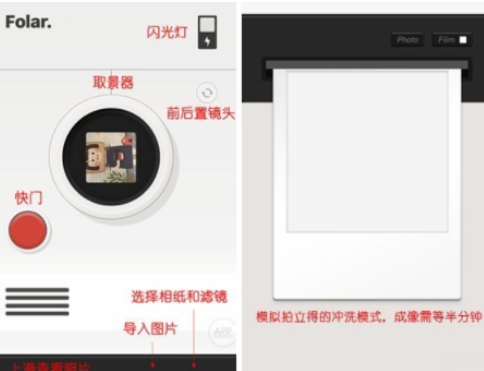 我来教你Folar相机使用的方法介绍。