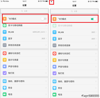 小编分享oppo find x开启飞行模式的两个方法。