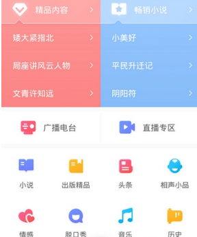 小编分享在蜻蜓FM中删掉下载内容的图文教程。
