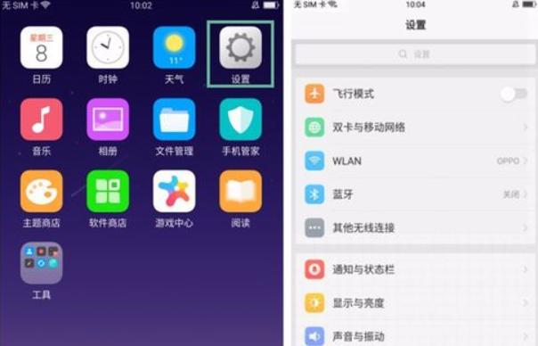 我来教你oppoa79隐藏虚拟导航按键的图文讲解。