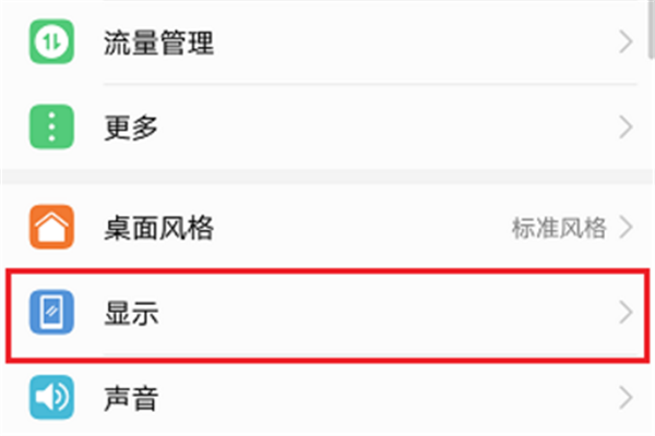 小编教你荣耀play调整屏幕亮度的简单教程。