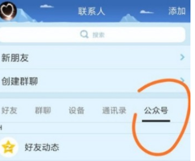 小编分享在手机QQ中关闭微视的方法介绍。