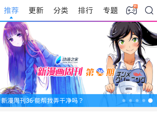 小编教你在动漫之家中更换下载地址的方法介绍。