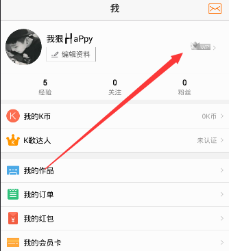 小编教你k米开通VIP特权的简单教程。
