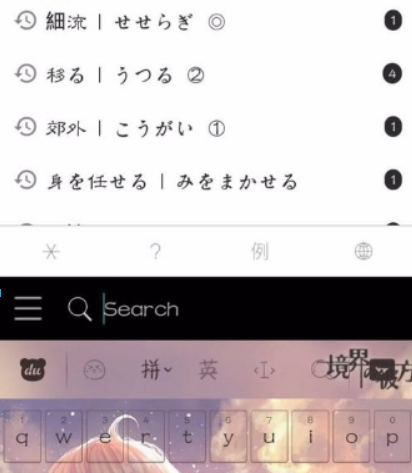 我来教你沪江小D中快速查词的具体步骤。
