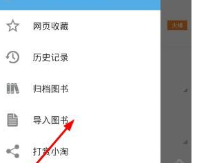 教你在淘小说中观看本地小说的方法介绍。