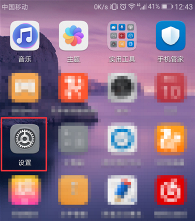 分享在荣耀9i中设置消息免打扰的步骤讲解。