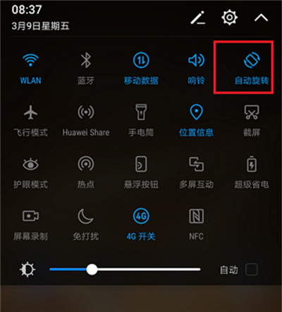 小编分享在荣耀9i中设置自动旋转的图文教程。