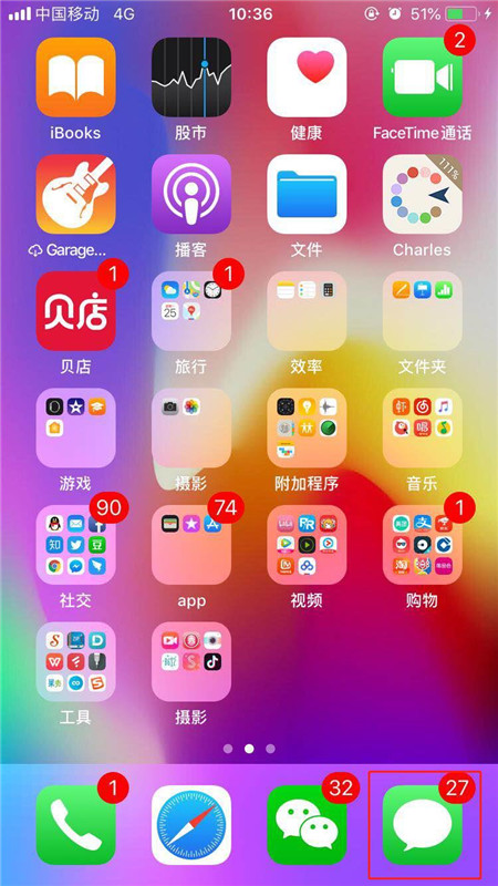 分享iphonex批量删除短信的具体步骤。