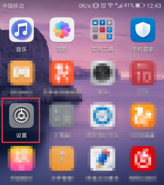 我来分享荣耀play设置字体大小的图文教程。