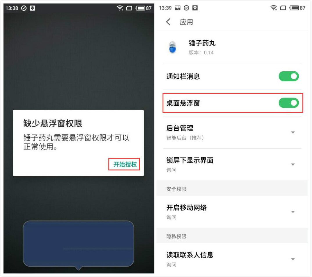 小编教你锤子胶囊使用的方法讲解。