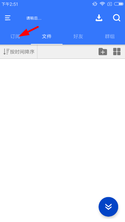 我来教你在百度山寨云中设置黑名单的方法介绍。