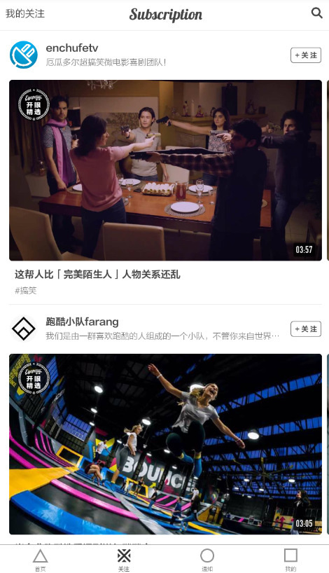 小编教你开眼app关注视频标签的具体操作步骤。