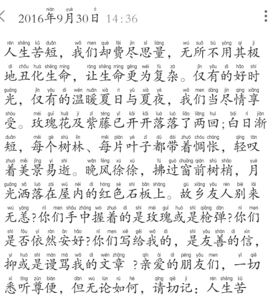 小编教你在爱字体中设置拼音字体的方法讲解。