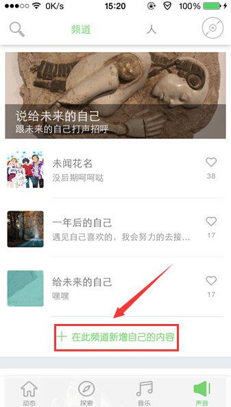 小编教你在echo回声中录制歌曲的图文讲解。