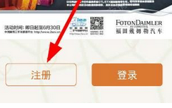 小编分享在运满满APP中注册司机的图文讲解。