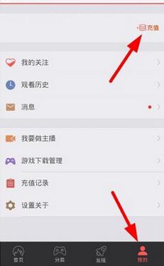 我来教你在触手TV中充值触手币的步骤介绍。
