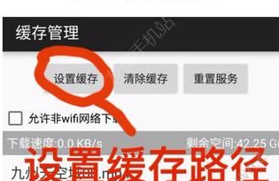 教你小马搜索APP设置下载到SD卡的图文教程。