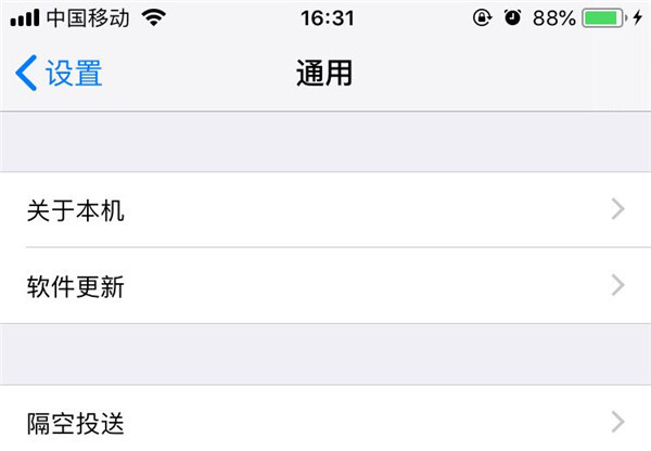 我来分享在iphonex中查询手机序列号的图文教程。