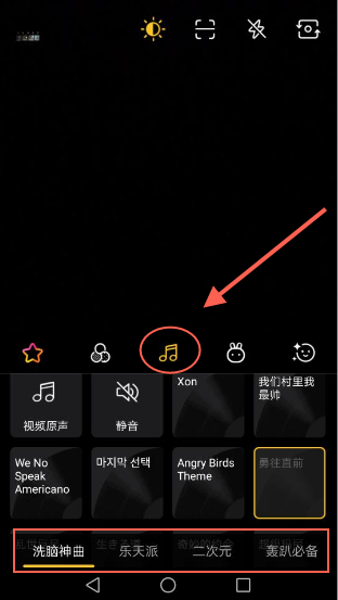 分享在腾讯DOV中添加背景音乐的图文讲解。