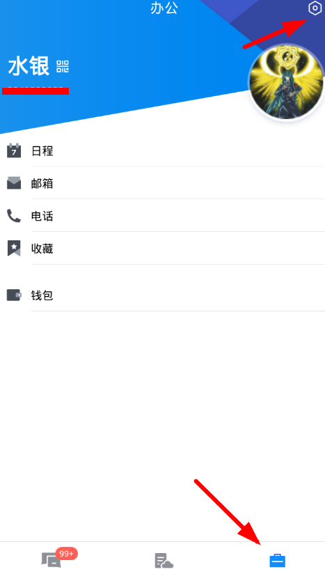 分享在腾讯tim中调节字体的图文教程。