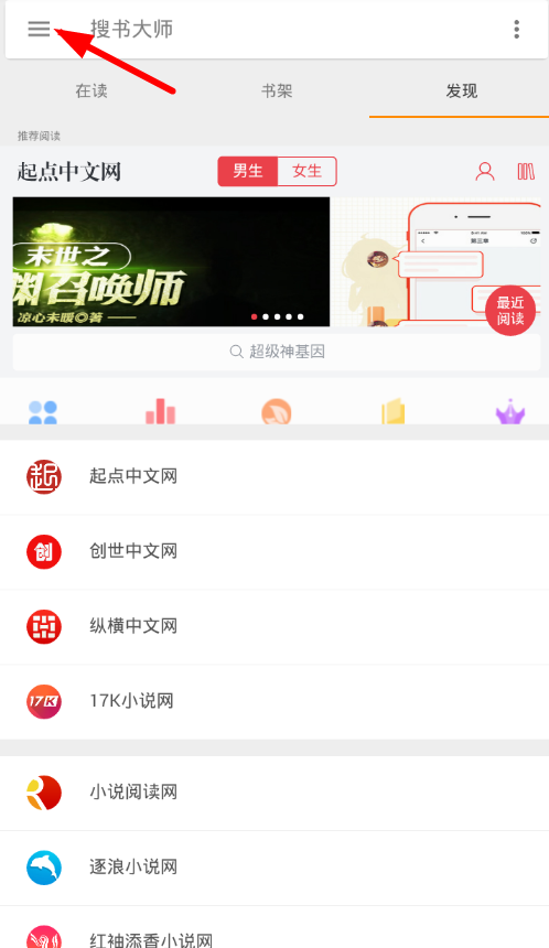 教你搜书大师里备份文件的具体步骤。