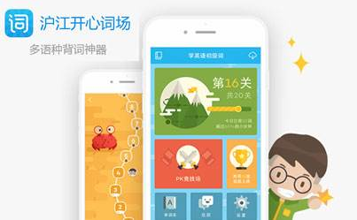 我来教你沪江开心词场中进行换书的图文介绍。