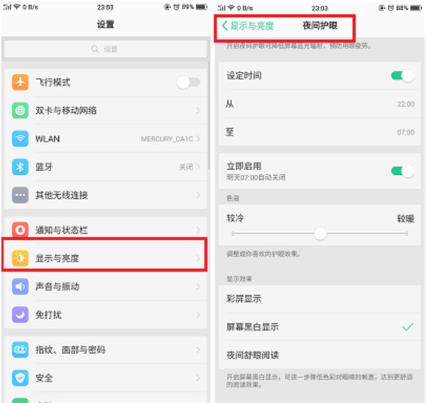 我来教你在oppo find x中打开护眼模式的图文教程。