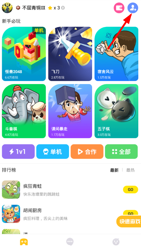 小编教你在开心斗中添加好友的方法讲解。