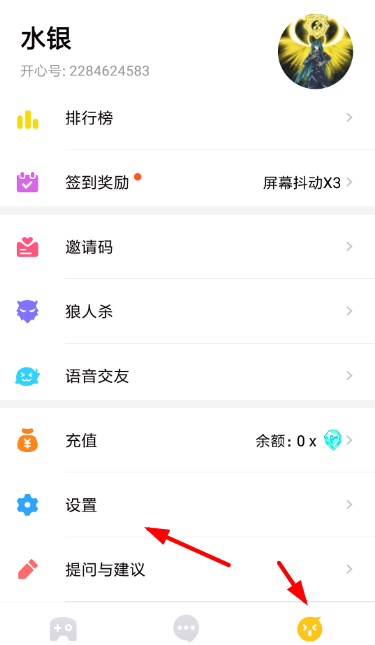 分享在开心斗app中解绑手机号的图文教程。