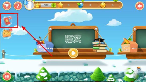 教你天天练APP中抢红包的技巧分享。